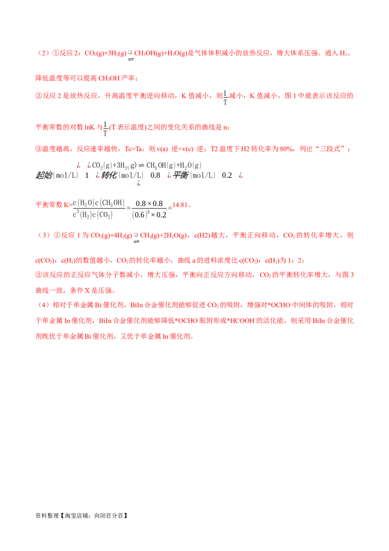 第13讲碳、硅及其无机非金属材料（教师版）_05高考化学_新高考复习资料_2024年新高考资料_一轮复习资料_大一轮课堂2024年高考化学大一轮复习课件+习题_习题