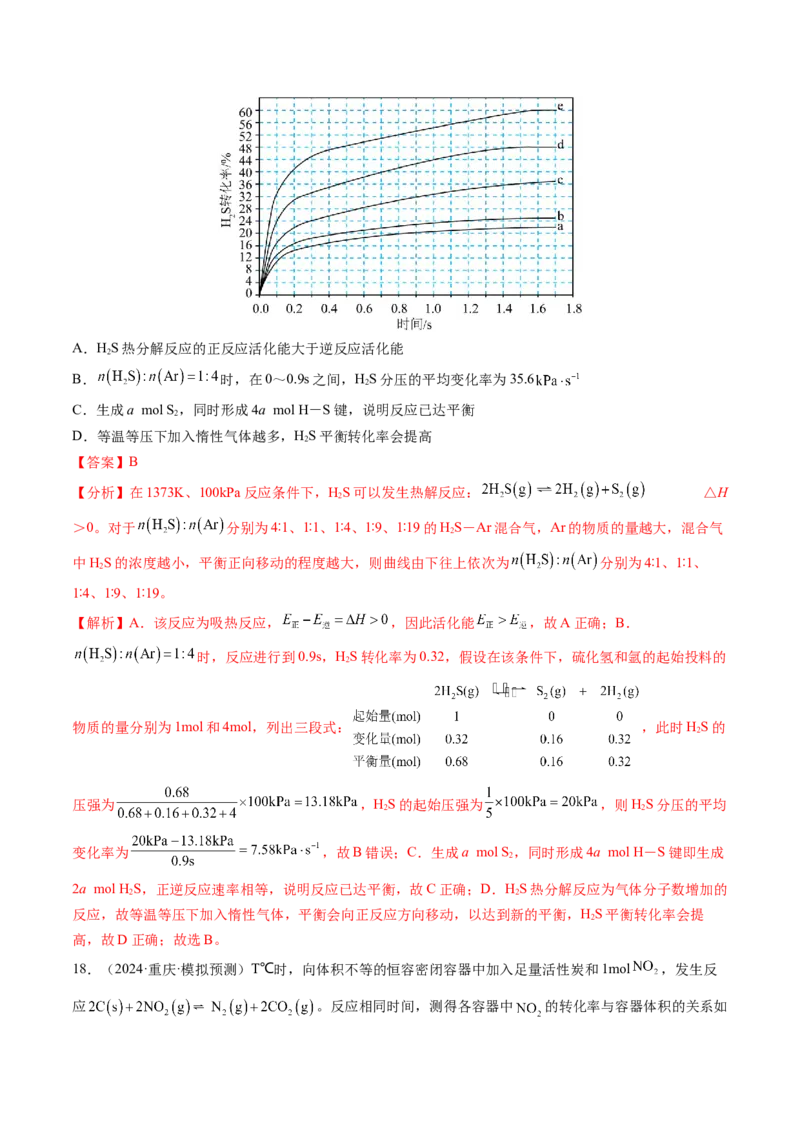 第02讲化学平衡状态、化学平衡的移动（练习）（解析版）_05高考化学_2025年新高考资料_一轮复习_2025年高考化学一轮复习讲练测（新教材新高考）_第七章化学反应速率与化学平衡