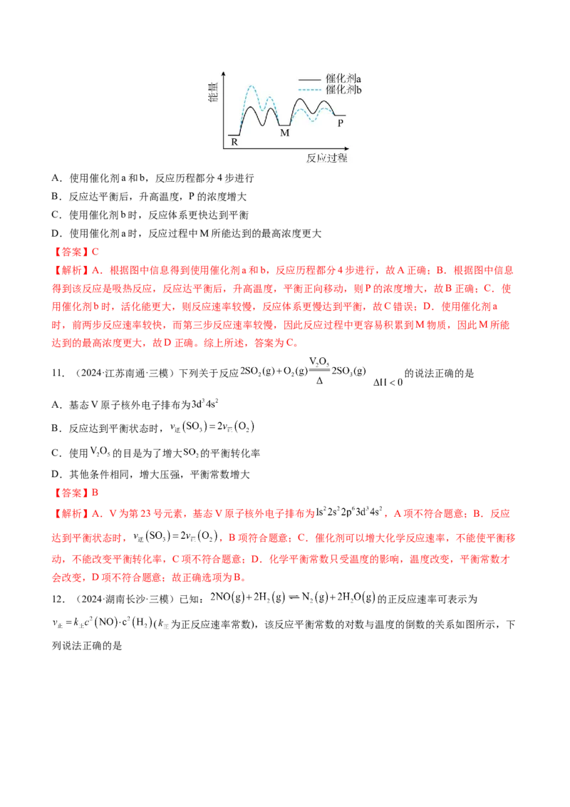 第02讲化学平衡状态、化学平衡的移动（练习）（解析版）_05高考化学_2025年新高考资料_一轮复习_2025年高考化学一轮复习讲练测（新教材新高考）_第七章化学反应速率与化学平衡