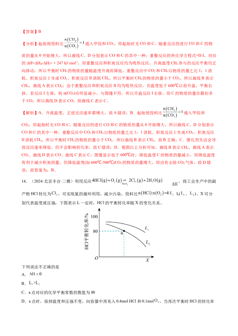 第02讲化学平衡状态、化学平衡的移动（练习）（解析版）_05高考化学_2025年新高考资料_一轮复习_2025年高考化学一轮复习讲练测（新教材新高考）_第七章化学反应速率与化学平衡
