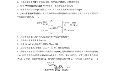 第5章第27练　氮及其化合物的转化关系_05高考化学_2024年新高考资料_1.2024一轮复习_2024年高考化学一轮复习讲义（新人教新高考版）_学生版在此文件夹_一轮复习71练