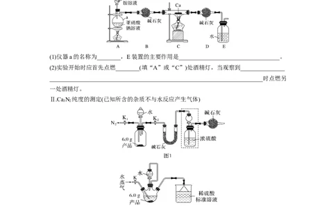 第5章第27练　氮及其化合物的转化关系_05高考化学_2024年新高考资料_1.2024一轮复习_2024年高考化学一轮复习讲义（新人教新高考版）_学生版在此文件夹_一轮复习71练