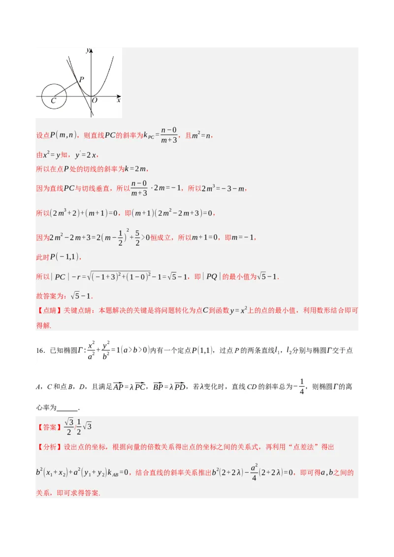 黄金卷-赢在高考&middot;黄金8卷备战2024年高考数学模拟卷（新高考II卷专用）（解析版）_2.2025数学总复习_2024年新高考资料_4.2024高考模拟预测试卷_145