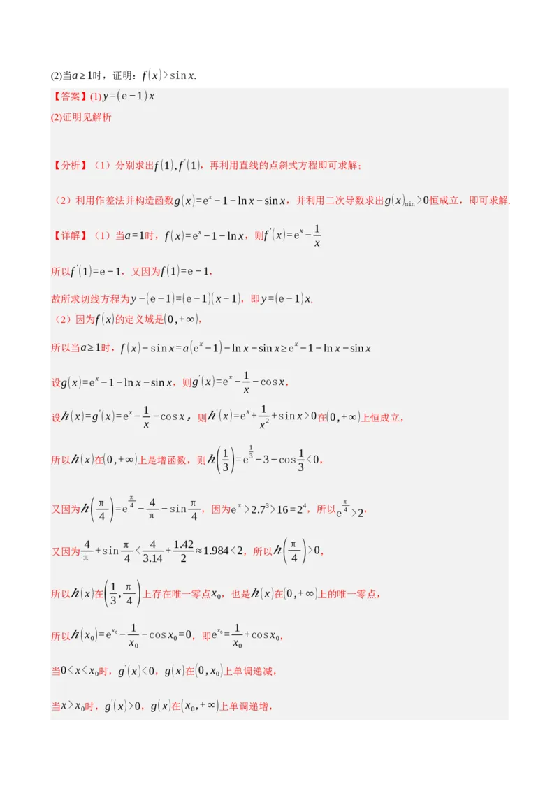 黄金卷-赢在高考&middot;黄金8卷备战2024年高考数学模拟卷（新高考II卷专用）（解析版）_2.2025数学总复习_2024年新高考资料_4.2024高考模拟预测试卷_145