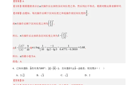 黄金卷-赢在高考&middot;黄金8卷备战2024年高考数学模拟卷（新高考II卷专用）（解析版）_2.2025数学总复习_2024年新高考资料_4.2024高考模拟预测试卷_145