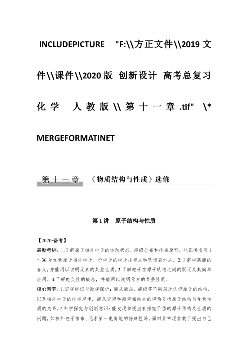 第十一章第1讲_05高考化学_新高考复习资料_2022年新高考资料_2022年一轮复习各版本_1.高考化学2022年一轮复习通用版_2022年高考化学一轮复习讲义（全国版）_配套习题库