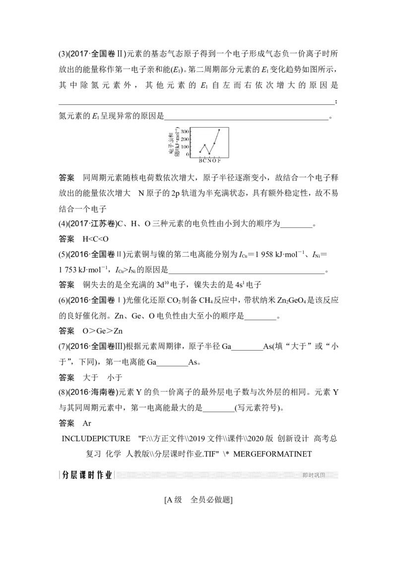 第十一章第1讲_05高考化学_新高考复习资料_2022年新高考资料_2022年一轮复习各版本_1.高考化学2022年一轮复习通用版_2022年高考化学一轮复习讲义（全国版）_配套习题库