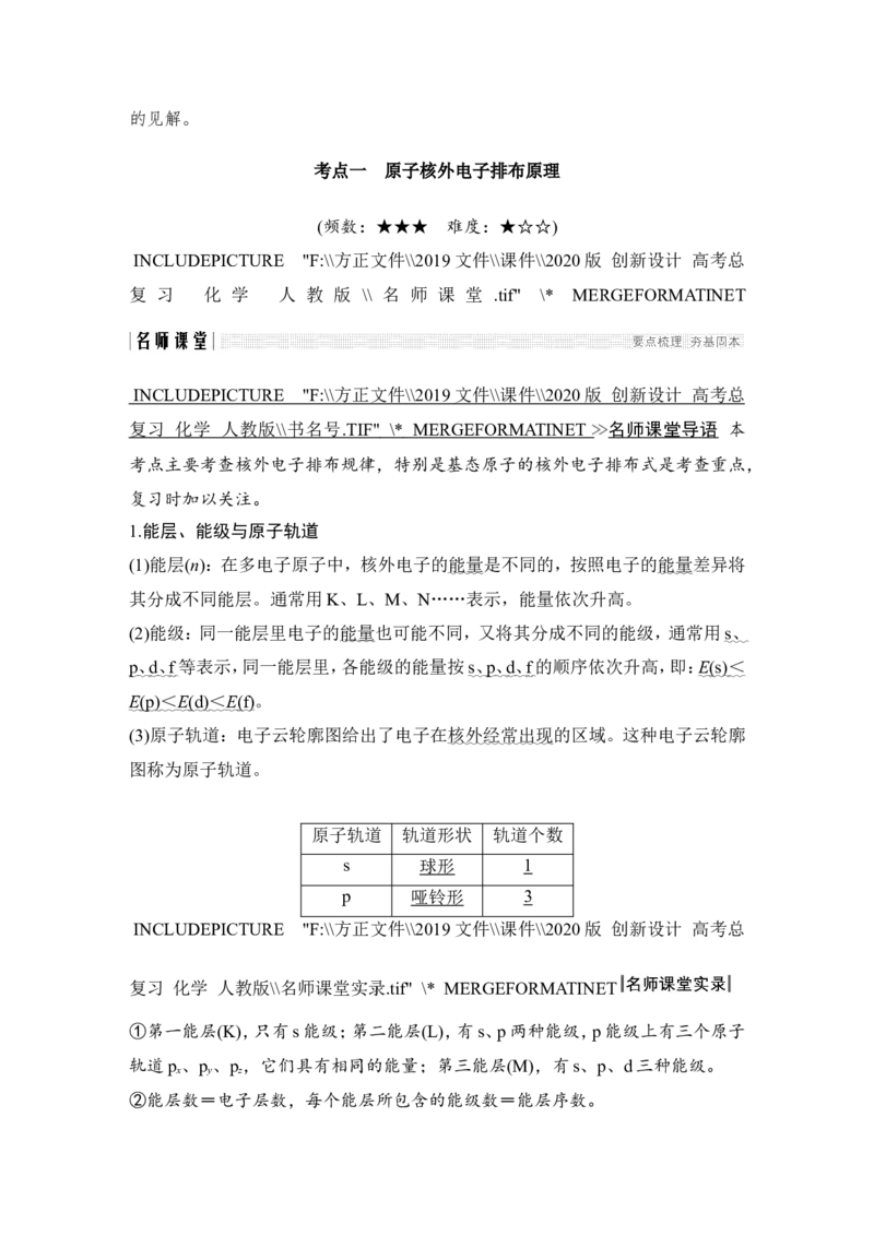 第十一章第1讲_05高考化学_新高考复习资料_2022年新高考资料_2022年一轮复习各版本_1.高考化学2022年一轮复习通用版_2022年高考化学一轮复习讲义（全国版）_配套习题库