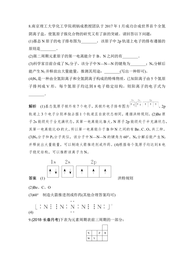 第十一章第1讲_05高考化学_新高考复习资料_2022年新高考资料_2022年一轮复习各版本_1.高考化学2022年一轮复习通用版_2022年高考化学一轮复习讲义（全国版）_配套习题库
