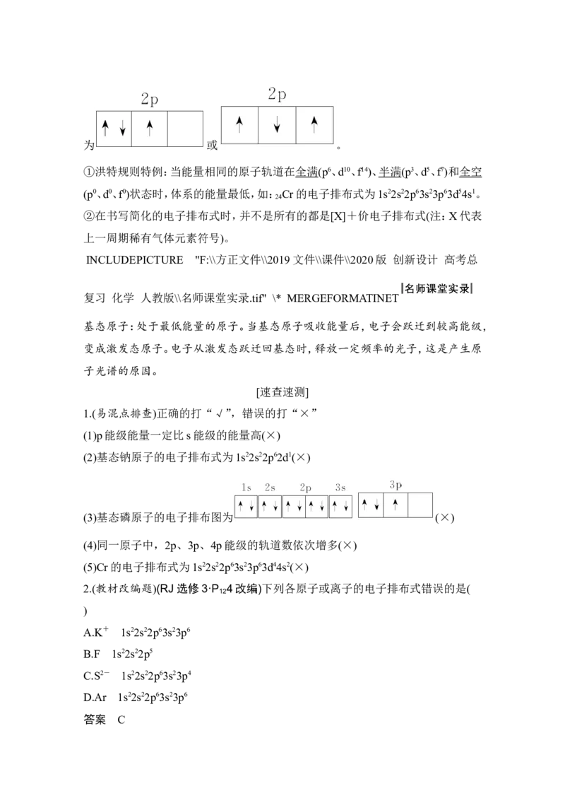 第十一章第1讲_05高考化学_新高考复习资料_2022年新高考资料_2022年一轮复习各版本_1.高考化学2022年一轮复习通用版_2022年高考化学一轮复习讲义（全国版）_配套习题库