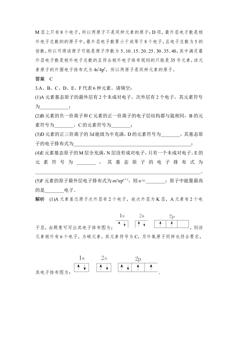 第十一章第1讲_05高考化学_新高考复习资料_2022年新高考资料_2022年一轮复习各版本_1.高考化学2022年一轮复习通用版_2022年高考化学一轮复习讲义（全国版）_配套习题库