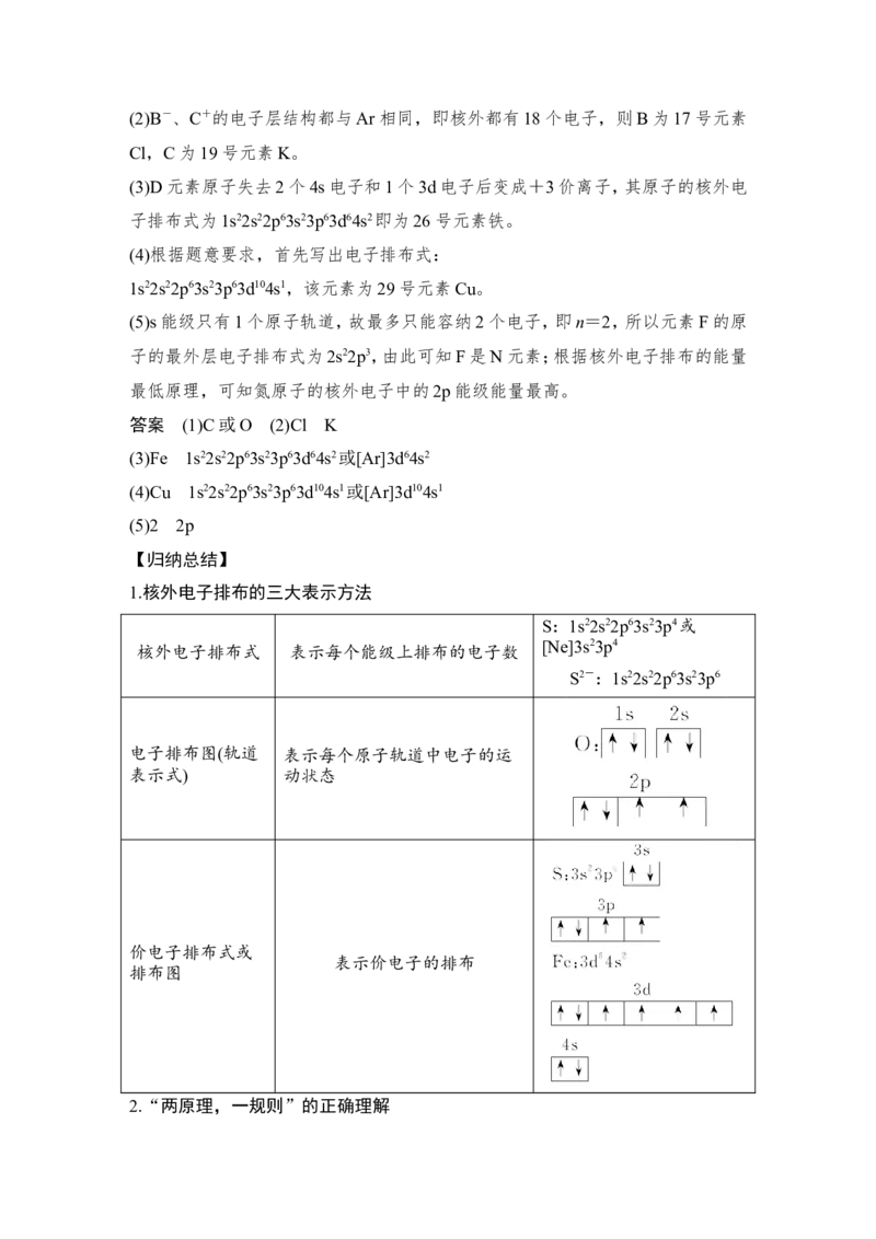 第十一章第1讲_05高考化学_新高考复习资料_2022年新高考资料_2022年一轮复习各版本_1.高考化学2022年一轮复习通用版_2022年高考化学一轮复习讲义（全国版）_配套习题库