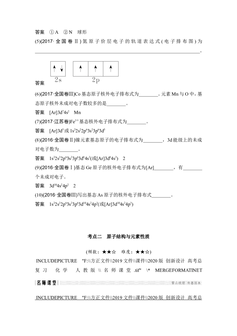 第十一章第1讲_05高考化学_新高考复习资料_2022年新高考资料_2022年一轮复习各版本_1.高考化学2022年一轮复习通用版_2022年高考化学一轮复习讲义（全国版）_配套习题库