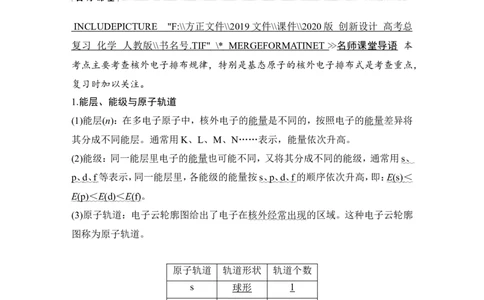 第十一章第1讲_05高考化学_新高考复习资料_2022年新高考资料_2022年一轮复习各版本_1.高考化学2022年一轮复习通用版_2022年高考化学一轮复习讲义（全国版）_配套习题库