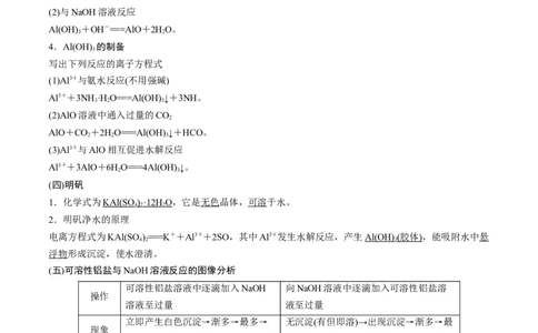 考向08金属材料及金属矿物的开发利用-备战2023年高考化学一轮复习考点微专题（新高考地区专用）_05高考化学_新高考复习资料_2023年新高考资料_一轮复习