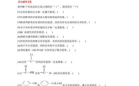 考点30有机化合物的结构特点（原卷版）_05高考化学_通用版（老高考）复习资料_2023年复习资料_一轮复习_备战2023年高考化学一轮复习考点帮（全国通用）