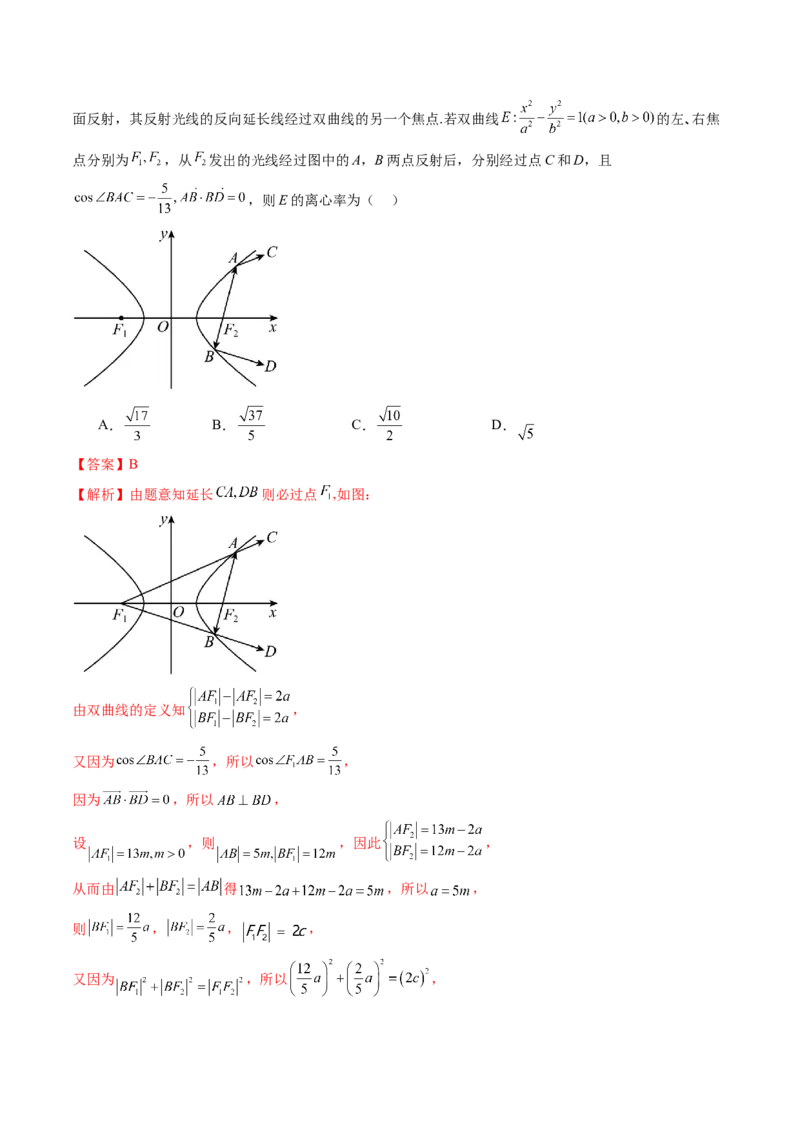 重难点突破19圆锥曲线中的仿射变换、非对称韦达、光学性质、三点共线问题（六大题型）（解析版）_2.2025数学总复习_2024年新高考资料_1.2024一轮复习_第八章平面解析几何