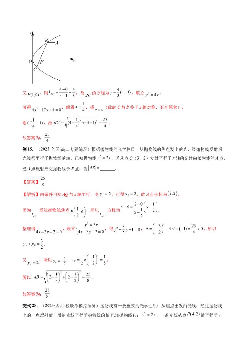 重难点突破19圆锥曲线中的仿射变换、非对称韦达、光学性质、三点共线问题（六大题型）（解析版）_2.2025数学总复习_2024年新高考资料_1.2024一轮复习_第八章平面解析几何