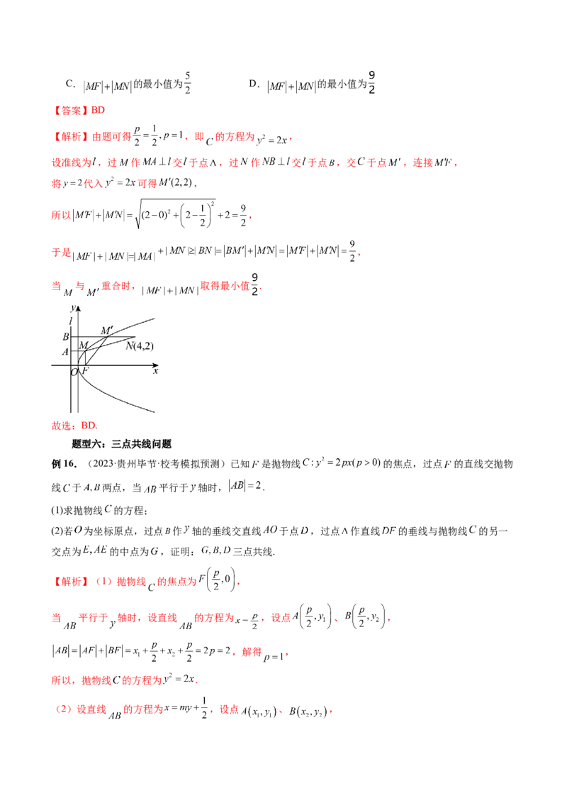 重难点突破19圆锥曲线中的仿射变换、非对称韦达、光学性质、三点共线问题（六大题型）（解析版）_2.2025数学总复习_2024年新高考资料_1.2024一轮复习_第八章平面解析几何