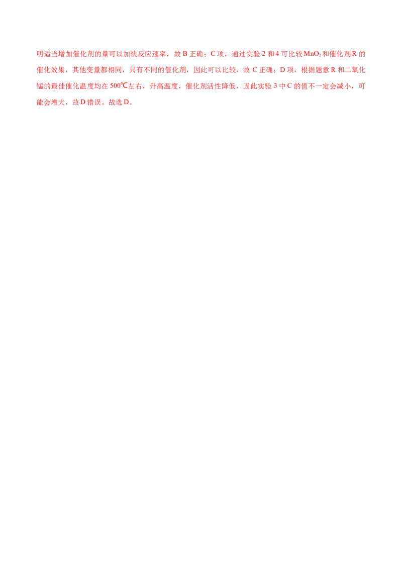 第16练化学反应的速率与限度-2023年高考化学一轮复习小题多维练（解析版）_05高考化学_新高考复习资料_2023年新高考资料_一轮复习_2023年新高考化学一轮复习小题多维练