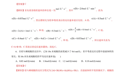 第16练化学反应的速率与限度-2023年高考化学一轮复习小题多维练（解析版）_05高考化学_新高考复习资料_2023年新高考资料_一轮复习_2023年新高考化学一轮复习小题多维练