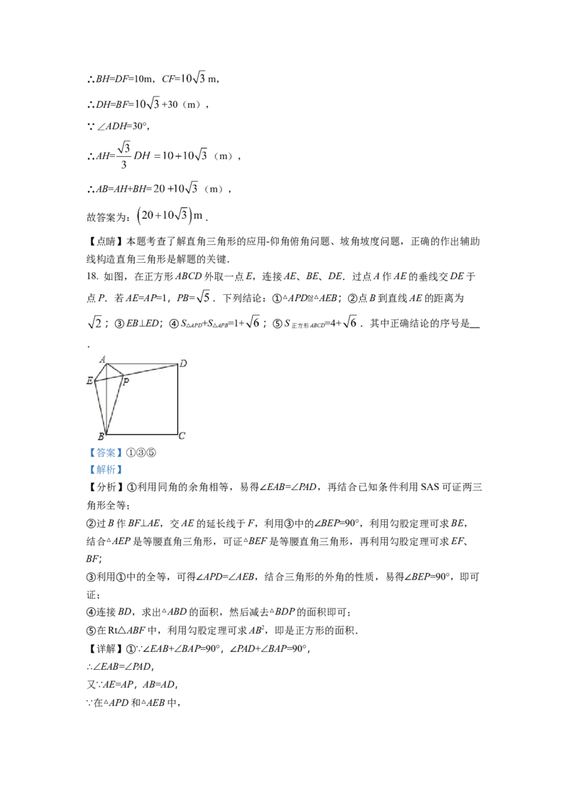 精品解析：2022年山东省泰安市中考数学真题（解析版）_初中数学_九年级数学下册（人教版）_全国各地数学中考真题_2022年全国中考数学真题145份_506