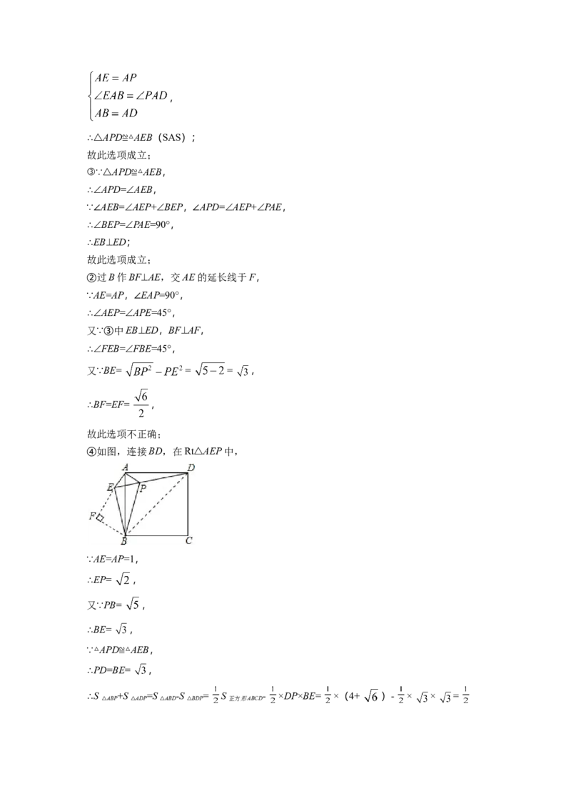 精品解析：2022年山东省泰安市中考数学真题（解析版）_初中数学_九年级数学下册（人教版）_全国各地数学中考真题_2022年全国中考数学真题145份_506