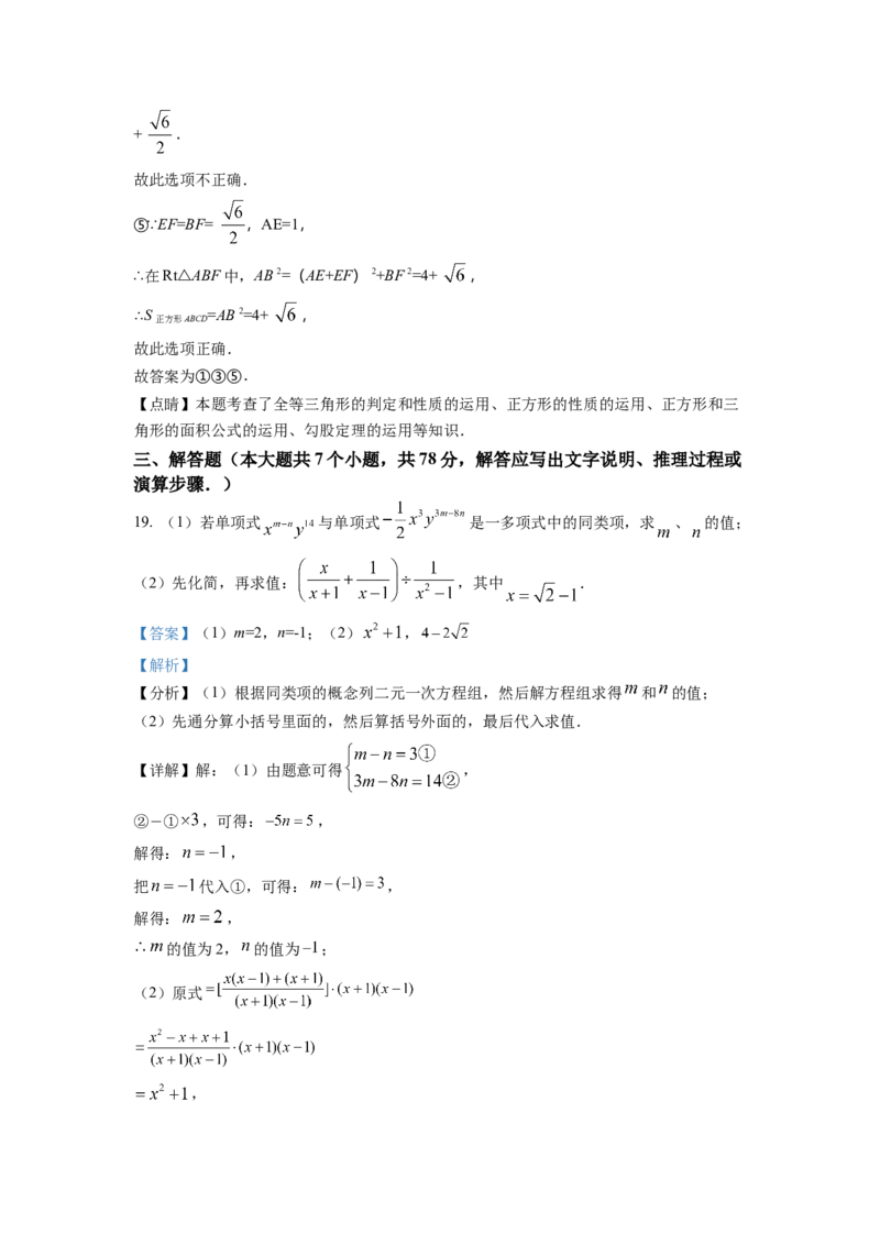 精品解析：2022年山东省泰安市中考数学真题（解析版）_初中数学_九年级数学下册（人教版）_全国各地数学中考真题_2022年全国中考数学真题145份_506