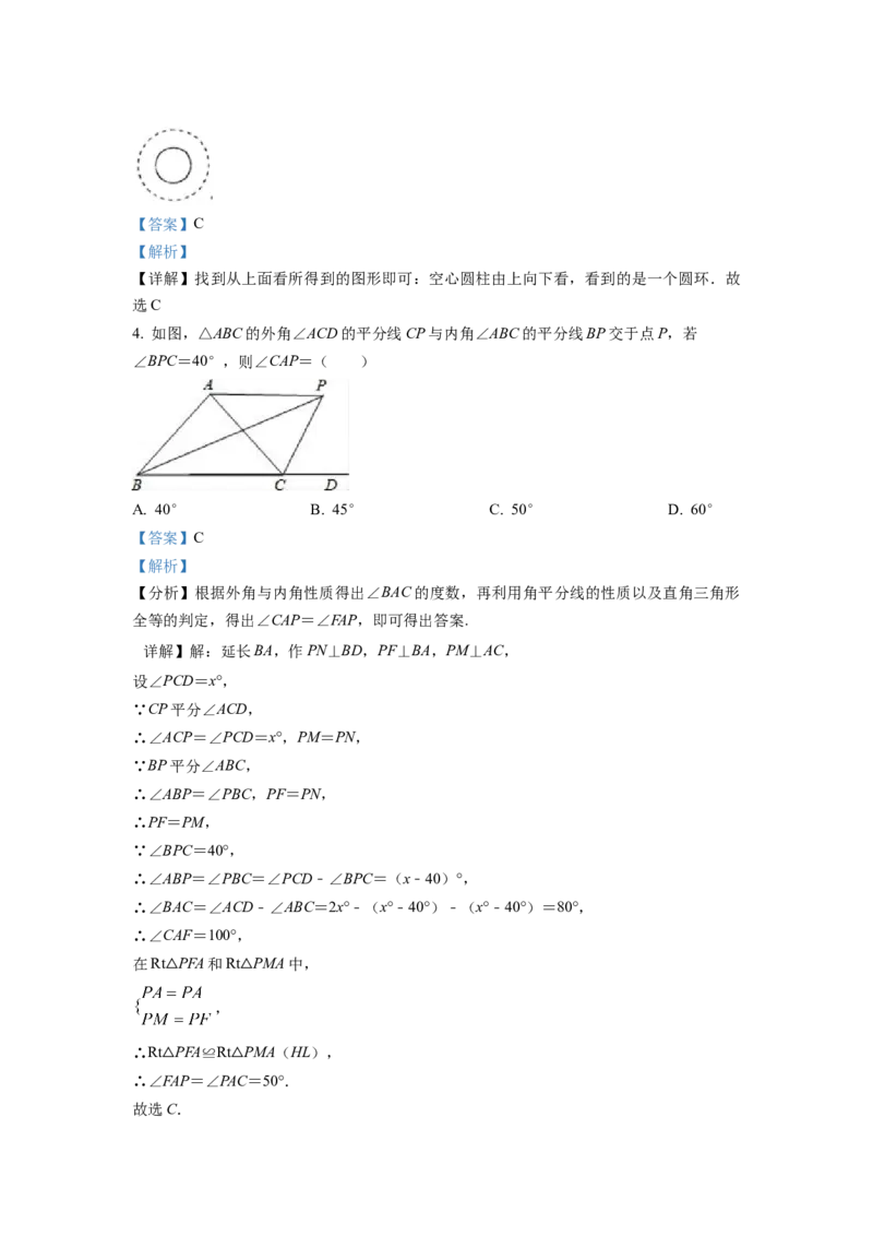 精品解析：2022年山东省泰安市中考数学真题（解析版）_初中数学_九年级数学下册（人教版）_全国各地数学中考真题_2022年全国中考数学真题145份_506
