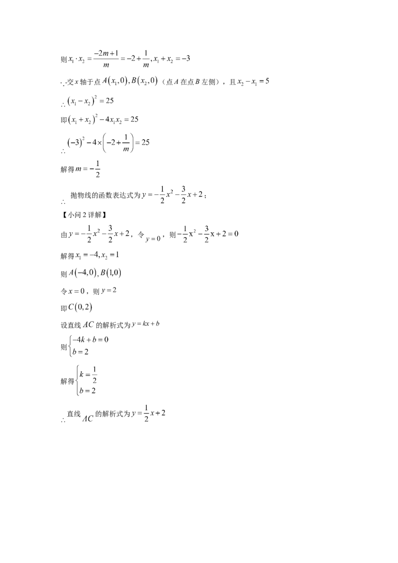 精品解析：2022年山东省泰安市中考数学真题（解析版）_初中数学_九年级数学下册（人教版）_全国各地数学中考真题_2022年全国中考数学真题145份_506