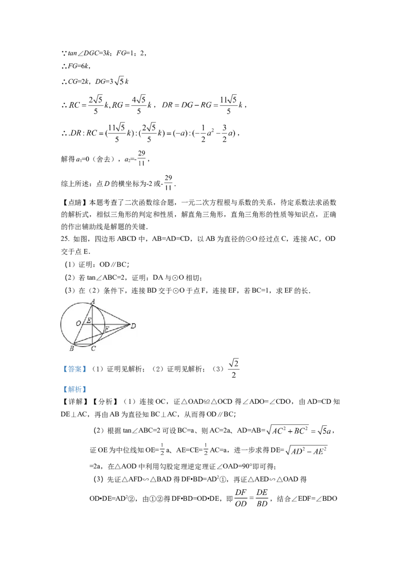 精品解析：2022年山东省泰安市中考数学真题（解析版）_初中数学_九年级数学下册（人教版）_全国各地数学中考真题_2022年全国中考数学真题145份_506