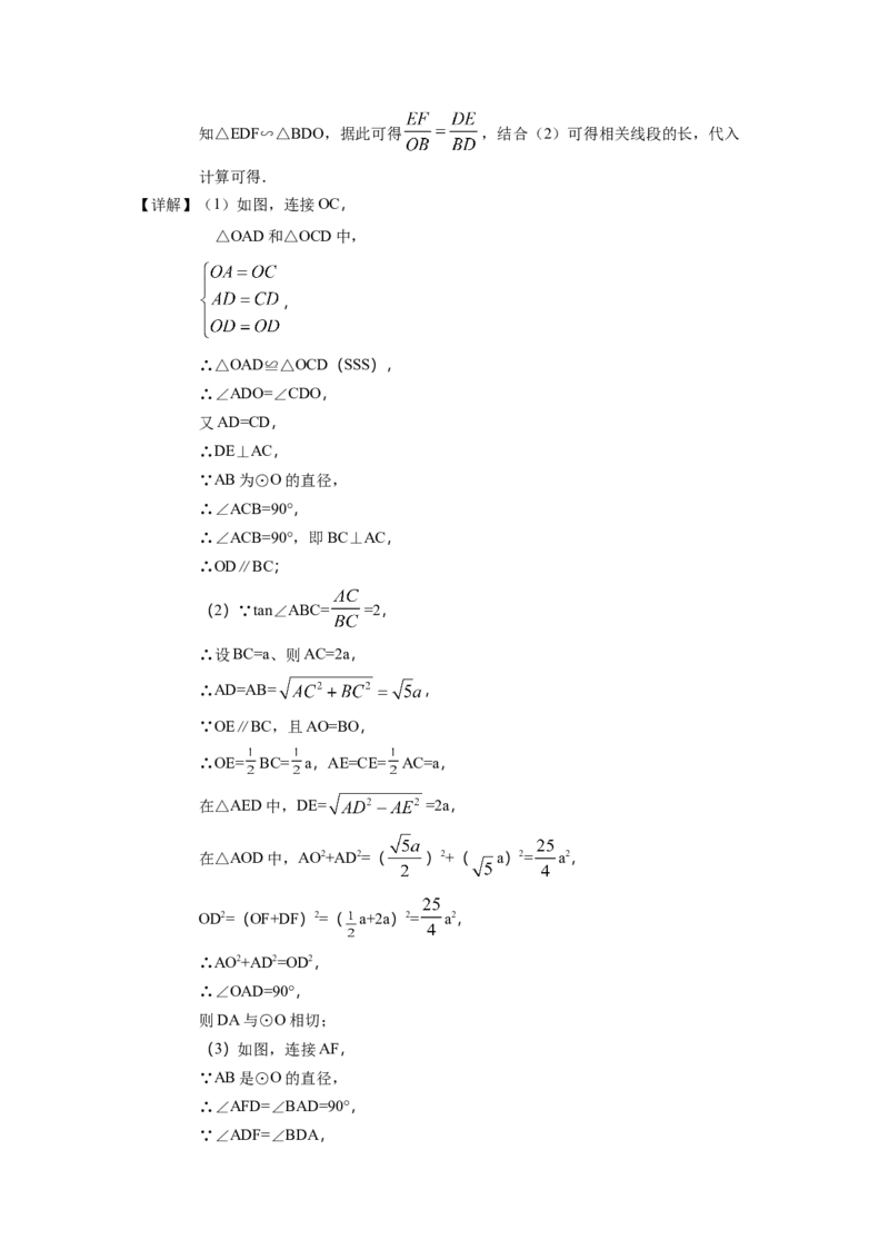 精品解析：2022年山东省泰安市中考数学真题（解析版）_初中数学_九年级数学下册（人教版）_全国各地数学中考真题_2022年全国中考数学真题145份_506