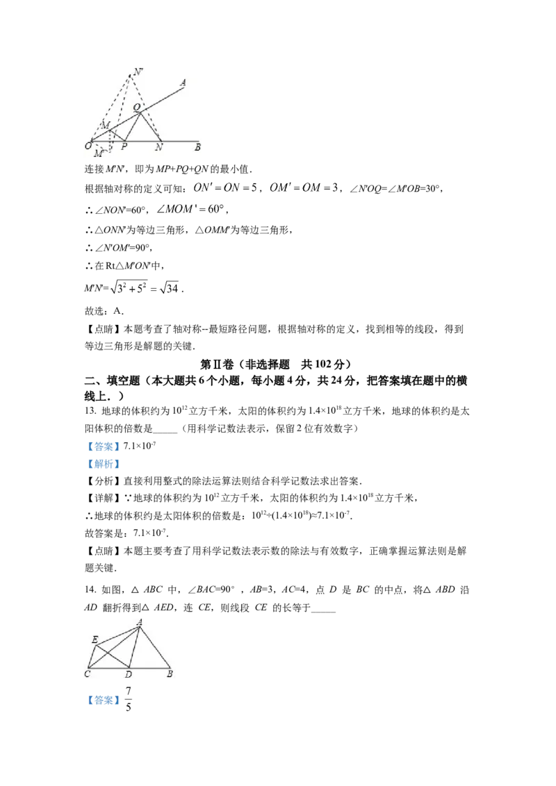 精品解析：2022年山东省泰安市中考数学真题（解析版）_初中数学_九年级数学下册（人教版）_全国各地数学中考真题_2022年全国中考数学真题145份_506