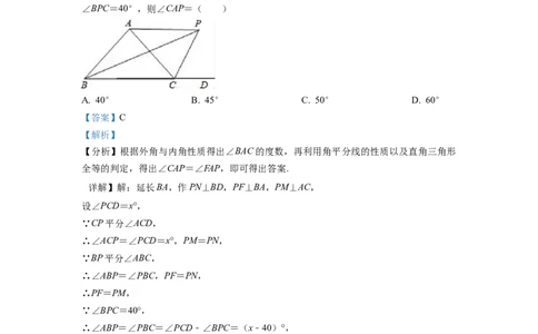 精品解析：2022年山东省泰安市中考数学真题（解析版）_初中数学_九年级数学下册（人教版）_全国各地数学中考真题_2022年全国中考数学真题145份_506