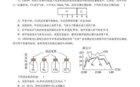 第二章化学计量及其应用(测试)(原卷版)_05高考化学_2025年新高考资料_一轮复习_2025年高考化学一轮复习讲练测（新教材新高考）_第二章化学计量及其应用