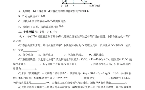 第二章化学计量及其应用(测试)(原卷版)_05高考化学_2025年新高考资料_一轮复习_2025年高考化学一轮复习讲练测（新教材新高考）_第二章化学计量及其应用