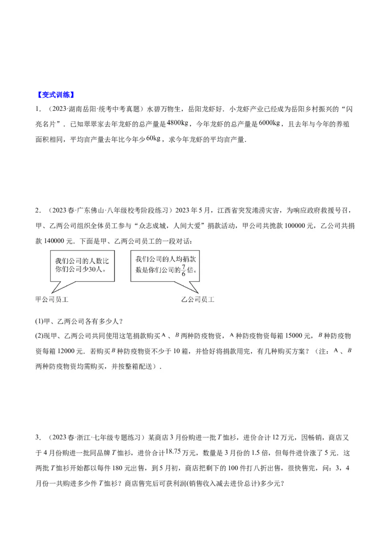 第十五章分式（知识归纳+14题型突破）（学生版）_初中数学_八年级数学上册（人教版）_知识点汇总-U105_2024版