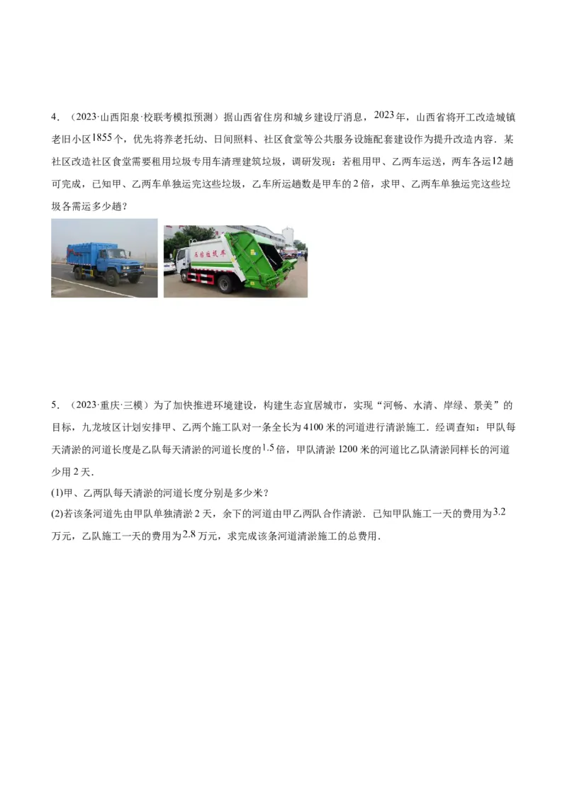 第十五章分式（知识归纳+14题型突破）（学生版）_初中数学_八年级数学上册（人教版）_知识点汇总-U105_2024版