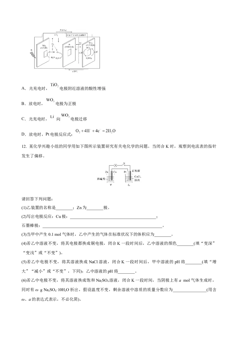 第22、23讲化学能与电能（学生版）_05高考化学_新高考复习资料_2024年新高考资料_一轮复习资料_大一轮课堂2024年高考化学大一轮复习课件+习题_习题