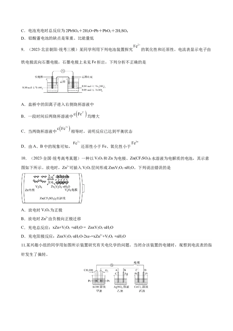 第22、23讲化学能与电能（学生版）_05高考化学_新高考复习资料_2024年新高考资料_一轮复习资料_大一轮课堂2024年高考化学大一轮复习课件+习题_习题