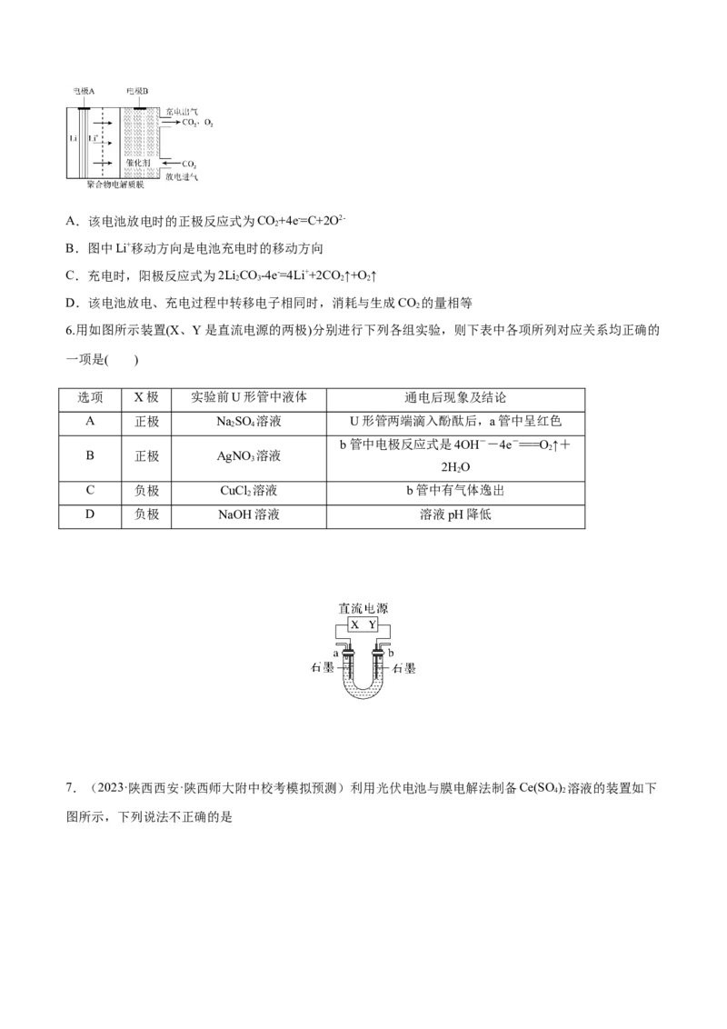 第22、23讲化学能与电能（学生版）_05高考化学_新高考复习资料_2024年新高考资料_一轮复习资料_大一轮课堂2024年高考化学大一轮复习课件+习题_习题