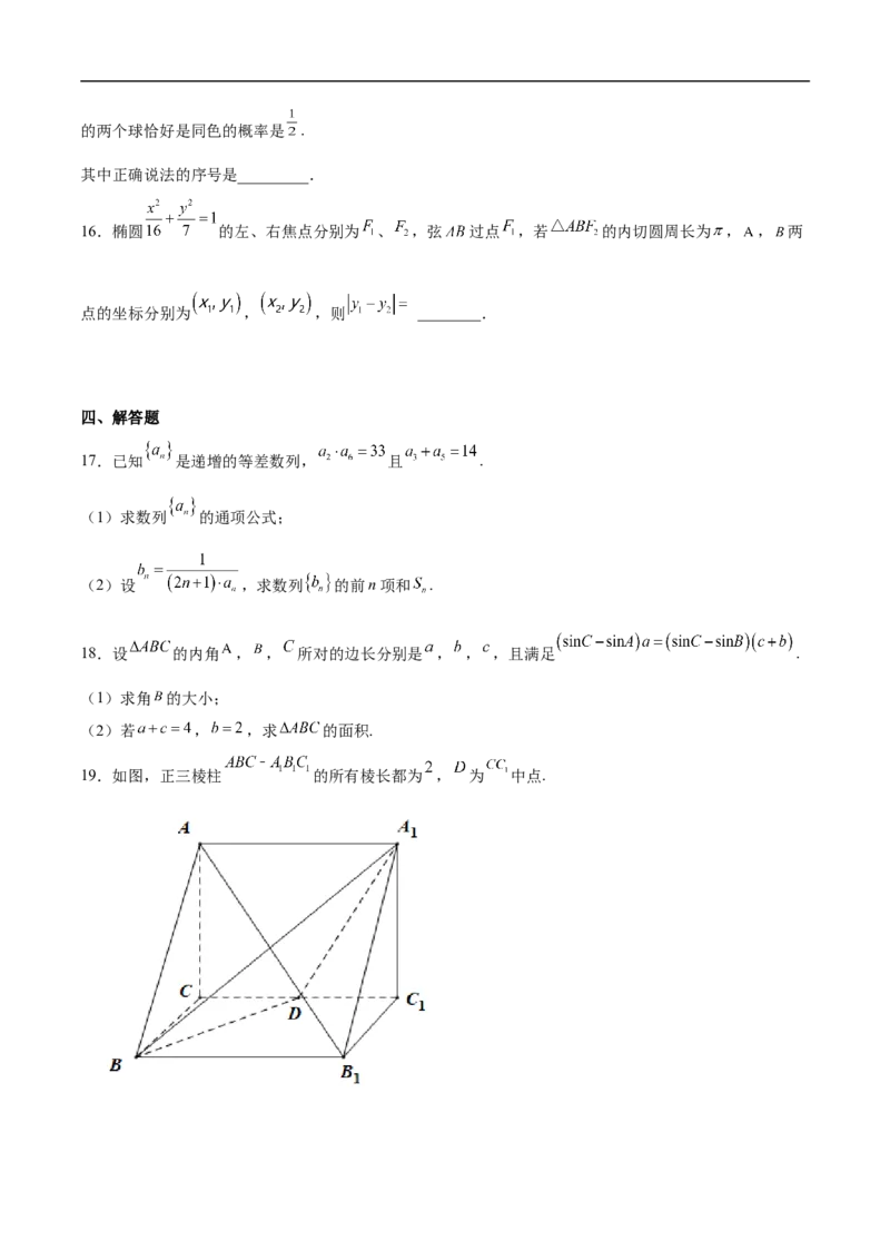 高三数学考前模拟卷二（学生版）_2.2025数学总复习_2023年新高考资料_二轮复习_备战2023年高考数学二轮复习对点题型（新高考专用）