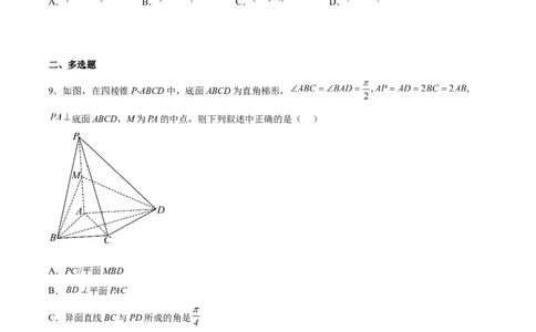 高三数学考前模拟卷二（学生版）_2.2025数学总复习_2023年新高考资料_二轮复习_备战2023年高考数学二轮复习对点题型（新高考专用）