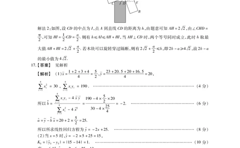 高三文科数学参考答案_2.2025数学总复习_数学高考模拟题_2023年模拟题_老高考_2023TOP二十名校九月摸底考试文数含答案
