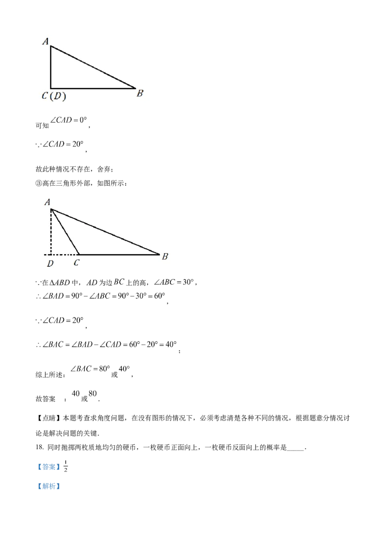 精品解析：2022年黑龙江省哈尔滨市中考数学真题（解析版）_初中数学_九年级数学下册（人教版）_全国各地数学中考真题_2022年全国中考数学真题145份