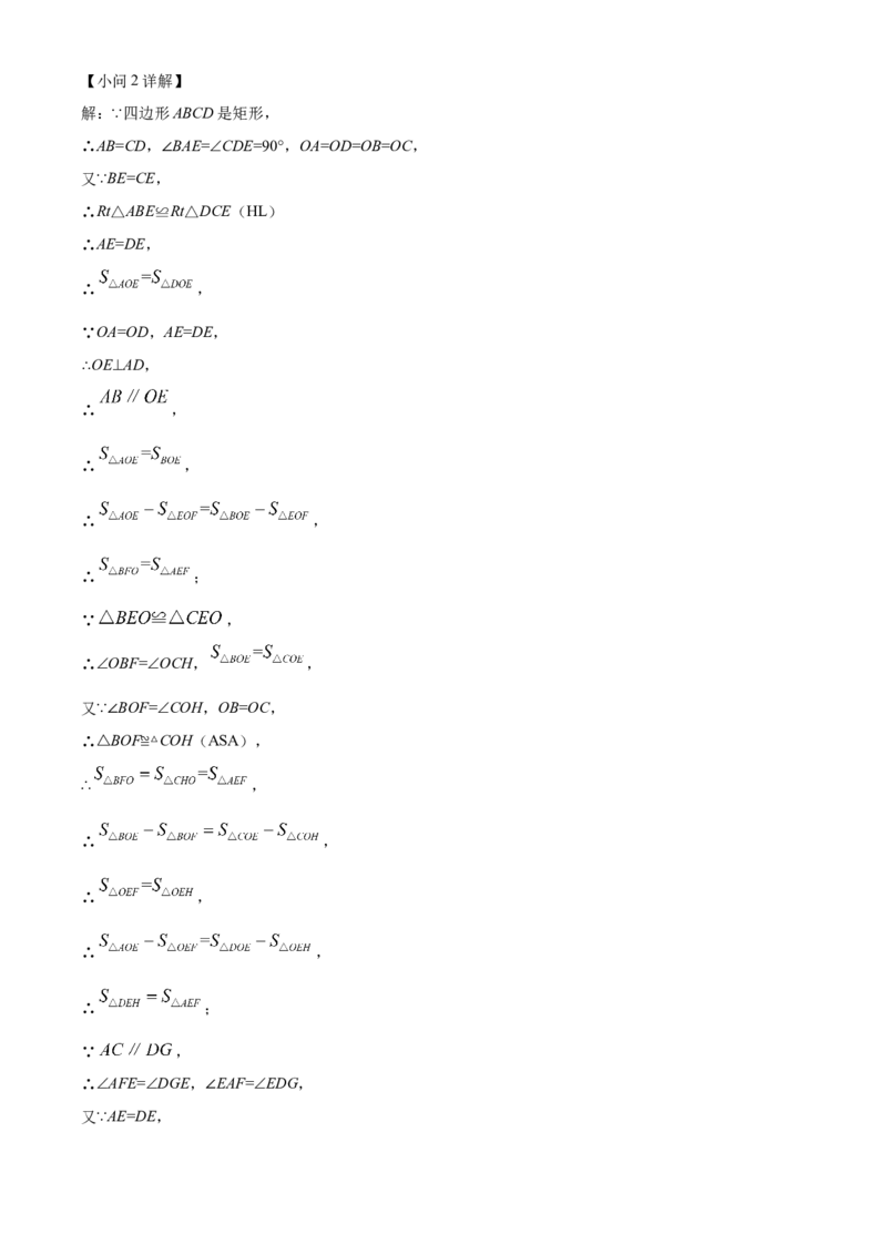 精品解析：2022年黑龙江省哈尔滨市中考数学真题（解析版）_初中数学_九年级数学下册（人教版）_全国各地数学中考真题_2022年全国中考数学真题145份