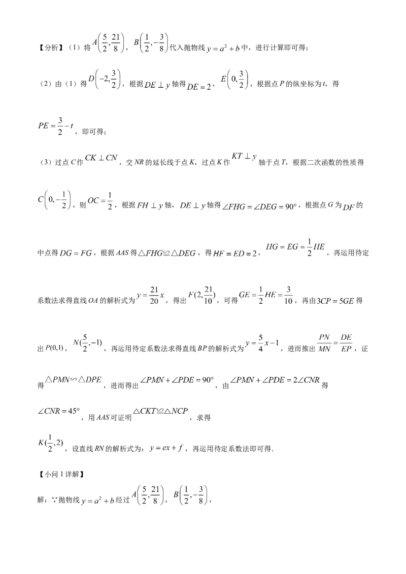 精品解析：2022年黑龙江省哈尔滨市中考数学真题（解析版）_初中数学_九年级数学下册（人教版）_全国各地数学中考真题_2022年全国中考数学真题145份
