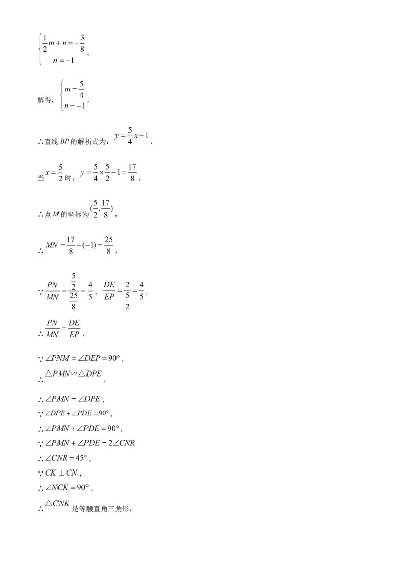 精品解析：2022年黑龙江省哈尔滨市中考数学真题（解析版）_初中数学_九年级数学下册（人教版）_全国各地数学中考真题_2022年全国中考数学真题145份