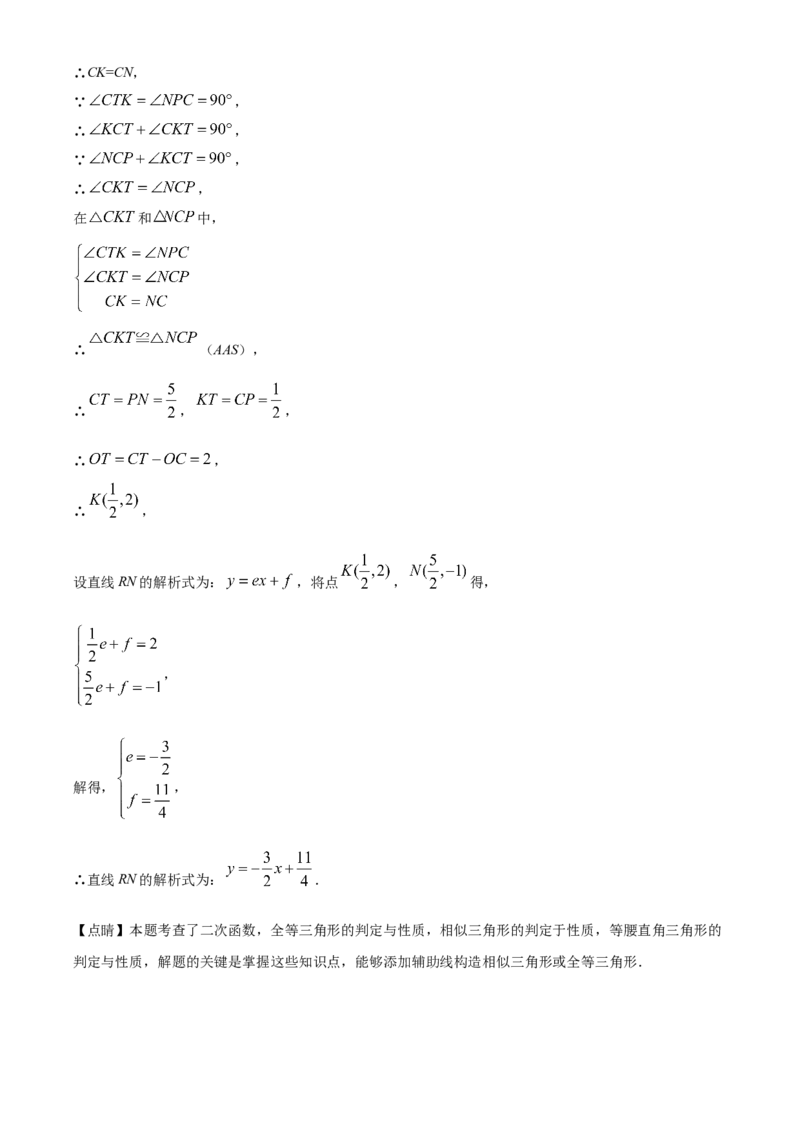 精品解析：2022年黑龙江省哈尔滨市中考数学真题（解析版）_初中数学_九年级数学下册（人教版）_全国各地数学中考真题_2022年全国中考数学真题145份