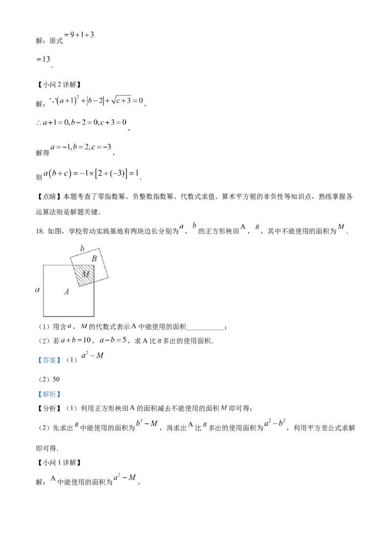 精品解析：2022年贵州省六盘水市中考数学试题卷（解析版）_初中数学_九年级数学下册（人教版）_全国各地数学中考真题_2022年全国中考数学真题145份